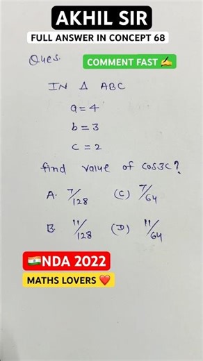 🇮🇳NDA 2022 Trigonometry PYQ | विद्यार्थियों को फँसाने वाला सवाल! 🔥 #shortsfeed #trending #shorts