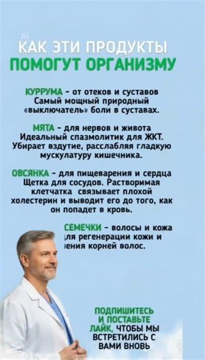 как эти продукты помогают организму