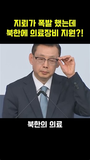 DMZ 지뢰 폭발에 북한에 의료장비를 지원 한다고?! 여기자 폭발한 이유. #외교부 #DMZ지뢰