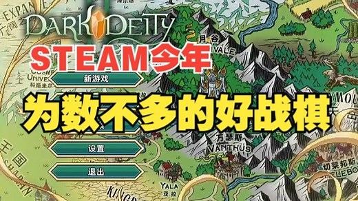 今年特别推荐的战棋：Dark Deity 2（晦暗神祇2）