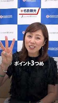 [Breaking News] Cheaper than booking independently!? Travel smartly within Japan with Skymark #sh...
