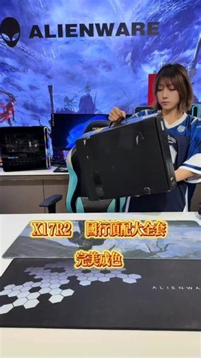 外星人M18感兴趣来直播间#游戏本 #外星人笔记本 #正品保证 #外星人