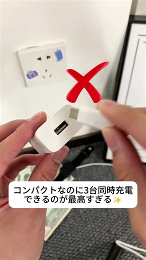 旅行や帰省は、これ１つでいい！ 家で使う時も、充電周りがスッキリするし この価格で急速充電なのも嬉しい 気になる人は 動画左下の黄色いアイコンをチェックしてね #TikTokShopこれ買い #充電器 #時計充電 #スマホ充電 #便利グッズ