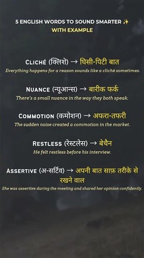 5 Advanced English Words That Make You Sound Smart ✨