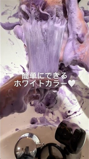 I'll teach you how to do white color! #ComplicatedHistory #Bleach #OmotesandoBeautySalon #CareBle...