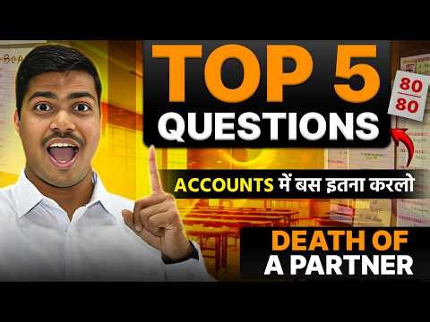 Death of a Partner | TOP 5 Most Important Questions | Class 12 Accounts Board Exam 2026.