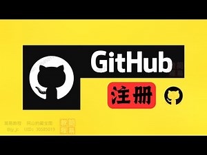 📩 可以用"临时邮箱"来注册 Github 吗？ #2025新界面 （a12）