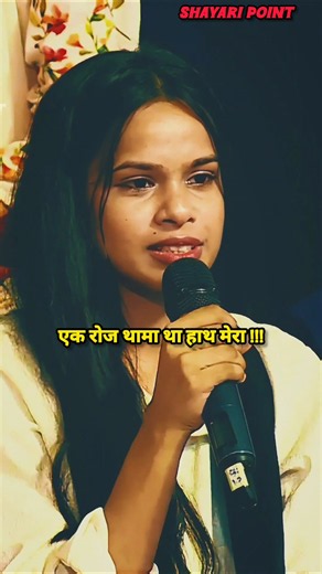 एक रोज थामा था हाथ मेरा 🙌🥀 Beautiful Girl Poetry #shayari #poetry #whatsappstatus #mazaqraat #shorts