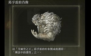 【艾尔登法环】盖利德地下墓地+葛孚雷的肖像【攻略】【收集补完计划】