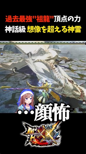 This has to be the strongest Fatalis, right?【Monster Hunter Generations Ultimate】【MHGU】【White Fat...