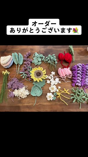 お花のパーツを組み立てる💐 #クロシェフラワー #かぎ編み #crochetflower #かぎ針編み #枯れないお花 #枯れない花 #お花のある生活 #韓国インテリア #毛糸のお花 #お花 #ハンドメイド #編みぐるみ #ボタニカル #ナチュラルインテリア #花束 #プレゼント #花あみぐるみ #ギフト #母の日 #あみぐるみ#メルカリ#おすすめ