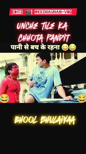 😂 Unche tile ka chhota pandit | rajpal yadav |Akshay kumar | bhool bhulaiyaa scene | #shorts #scene