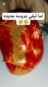 16K views · 14 reactions | New bride  Cutting #reelsfypシ #reelsviralシ #fypシ #fyp #funny #Youtube #instagram #instagramreels #tiktok #food #FoodieFavorites #asmr #asmrsounds #highlights #everyone #cuttingmachine #recipe #funnyreels #funnyvideo # | Foodii | Facebook