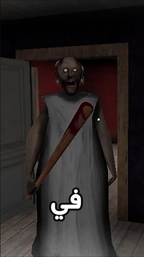 Granny 2 Glitches #shorts #granny