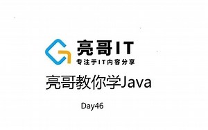 亮哥教你学Java--day46_Java体系结构_BS_CS_HTML_WebStorm_实体_标签
