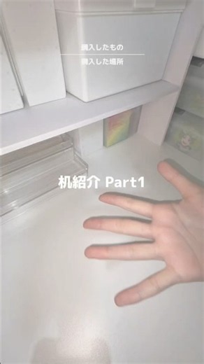机紹介 Part1 #カラフルピーチ #からぴち #シヴァ #シヴァさん #グッズ #机紹介 #紹介 #収納 #収納ケース #収納グッズ #ダイソー #セリア