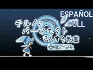 Cirno's Perfect Math Class: ⑨th Anniversary Version Full (ESPAÑOL)
