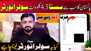 6.1K views · 66 reactions | Ab apne ghar ko dijiye behtareen solar...