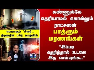 Geyser Deaths | உயிருக்கு உலை வைக்கும் 'வாட்டர் ஹீட்டர்'.. விபத்து காரணமும், தீர்வும்