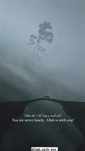 You are never lonely,Allah is always with you🥰💜 | 𝗔𝗹𝗹𝗮𝗵 𝗪𝗶𝘁𝗵 𝗬𝗼𝘂