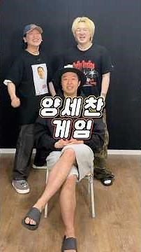 머리 위에 적힌 딘어를 7번만에 맞춰라! #양세찬게임
