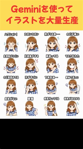 【スマホ副業】爆速でLINEスタンプを大量生産！ | スマホ1台で完結！販売申請する方法 #LINEスタンプの作り方 #ラインスタンプの作り方 #lineスタンプの作り方