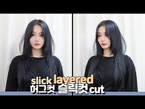SUB)얼굴 앞쪽이 가벼운, 슬릭컷 레이어드컷 스타일 how to cut long layred style 청담동 미디움 레이어컷 | 마스터콴