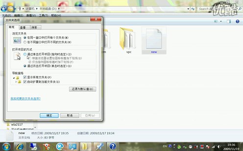如何单击就能打开文件夹和文件呢