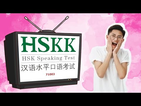 📢 Speaking Chinese Test HSKK H71003 Mock Oral Exam (Basic with timer and answers)