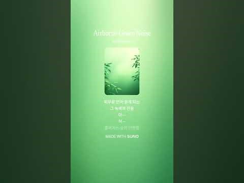 Airborne Green Noise
