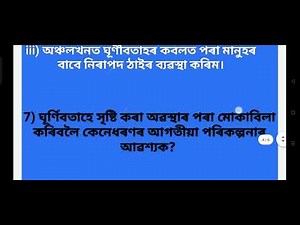 Class 7 science chapter 8 all questions answer