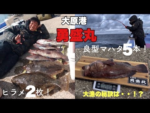 【小林さんが行く！第60話】大原勇盛丸！今回も大型大漁！！使用仕掛け釣り方徹底解説付き！！