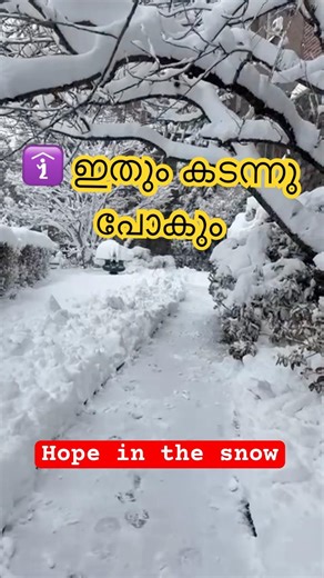 ഇതും കടന്നു പോകും || When God Is Your Hope, Tomorrow Is Bright #shorts #motivation #hope