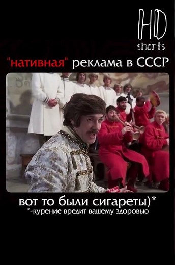 ADVERTISING IN THE USSR | Ivan Vasilyevich changes profession