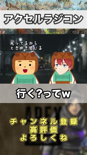 【APEX】S29新キャラのアクセルウルトの悲しくお茶目な動き #shorts