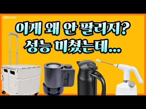 집에서, 차에서, 시장에서, 생활이 편해지는 대박 아이템!! 이거야이거!!