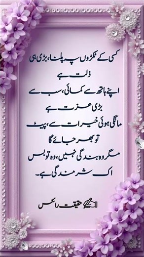 Honor Yourself 🌍 #DeepLines