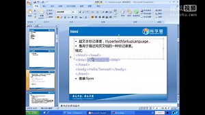 196__java300集最全视频教程_手写服务器httpserver_准备_html