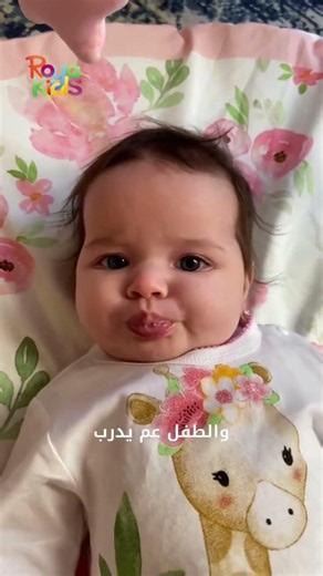 لا تكسري بوجهه لما يعمل حركه البصق #اكسبلور #اطفال #نصيحة_اليوم #healthypregnancy #أمومة