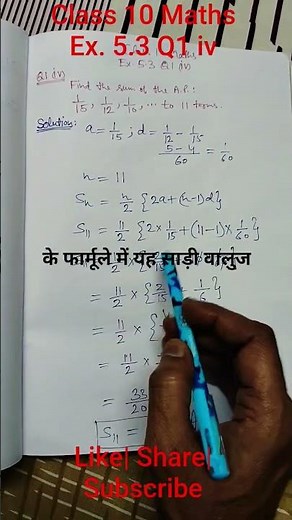 Ex 5.3 class 10 Q1 iv Chapter 5 Arithmetic Progression NCERT #successwala9th10th #arithmetic #shorts
