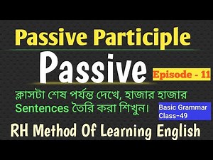 Passive | Episode 11| Passive Participle |