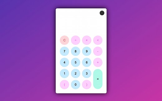 使用Html CSS和JS制作一个计算器