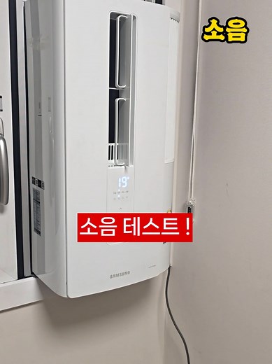 소개팁 (@intro_tip) - 📦 영상 속 제품은 프로필 사진클릭후 아래링크에서 확인가능해요! 📦 💨 창문형에어컨 3년째 재설치 리얼후기! ⛱️ 창문형에어컨 3년째 쓰고있어요! 처음엔 기사님이 설치해주시고 두 세번째는 제가 달고있는데 금방 달 수 있습니다😀 방충망만 닫은상태로 프레임을 달아주세요. 각자 집에 맞게 밀착을 단단히 해주시고 드라이버로 쪼아서 높이를 고정해주세요. 🚫많이들 오해하시는데 이게 샷시를 뚫는게 아니라 그냥 프레임에만 나사박는거니까 집에 손상낼일 전혀없습니다. 그리고 구성품으로 같이딸려오는 바람막이랑 스토프 꼭 끼워주고~! 이제 여기에 에어컨 본체 밀어옇은다음 나사로 고정해주면 끝이에요! ✔️최저온도는 18도 아니고 16도 방문닫고있으면 진심 5분만에 시베리아 체험가능합니다. ✔️1단부터 5단 바람이있는데 5단은 꽤나 강력합니다! ✔️바람각도는 직접 바람 많이맞고싶으면 왼쪽에 설치하는게 좋을겁니다! ✔️소음의경우 53데시벨 정도로 솔직히 조용한건 아니