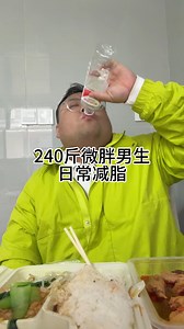 今天就简单的来个沉浸式吃饭吧，公司光线不太好，有点影响画质。