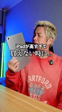 iPadが高すぎて買えない時はこれを買えば間違いなし！1万円台AndroidタブレットTABWEET50