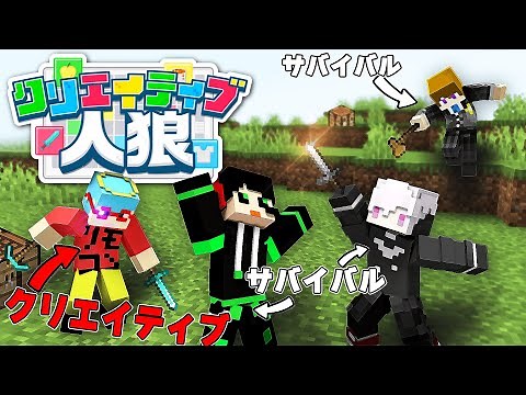 クリエイティブになっている人狼は誰だ？！【いんくコラボ】