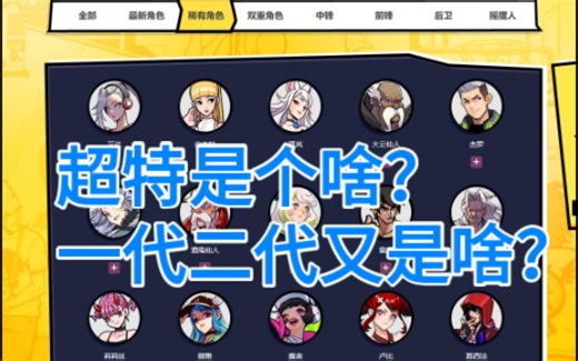 讲解全超特直播录像包含光暗_游戏热门视频