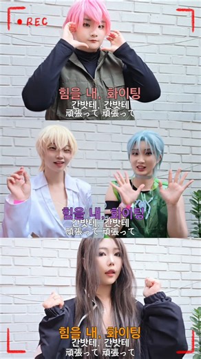 【에일리언스테이지】간바레 챌린지【미지 틸 루카 현아】#에이스테 #ALIENSTAGE #간바레 #간바레챌린지 #頑張って #踊ってみた #춤춰보았다 #cosplay #cos