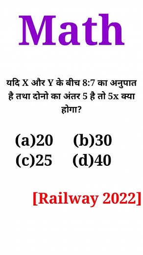 4.1K views · 18 reactions | Ratio questions | Mission GROUP D | Facebook