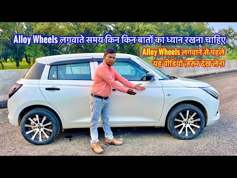 alloy wheels full details video | alloy wheels installation | car alloy wheels